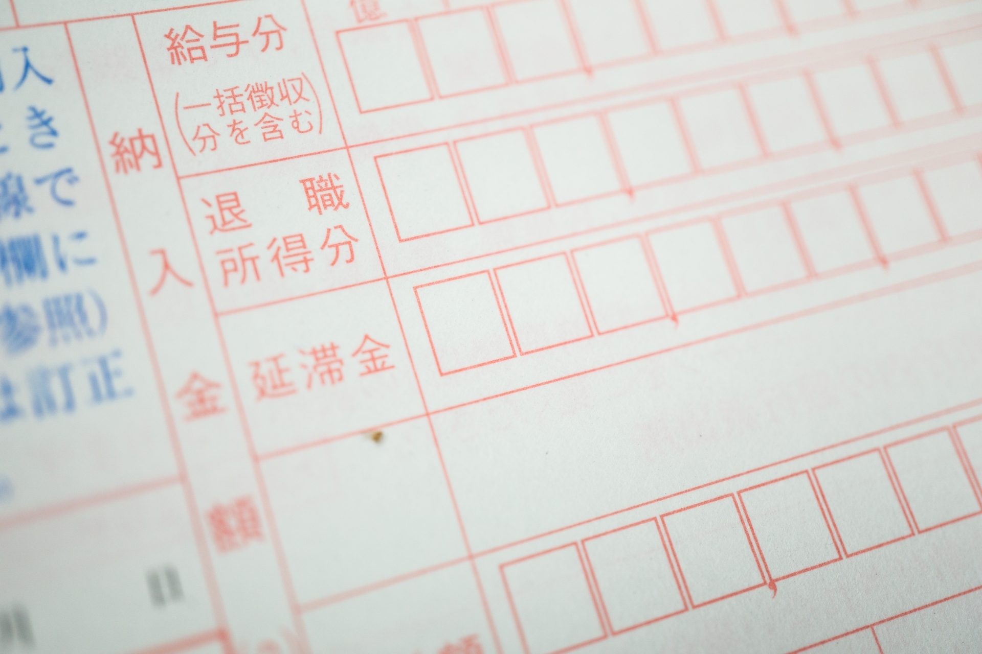 アフィリエイトの納税申告