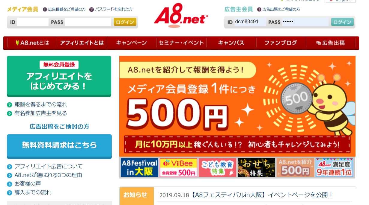 A8に登録する