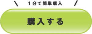 吹き出しリンクボタンで稼げるアフィリエイト