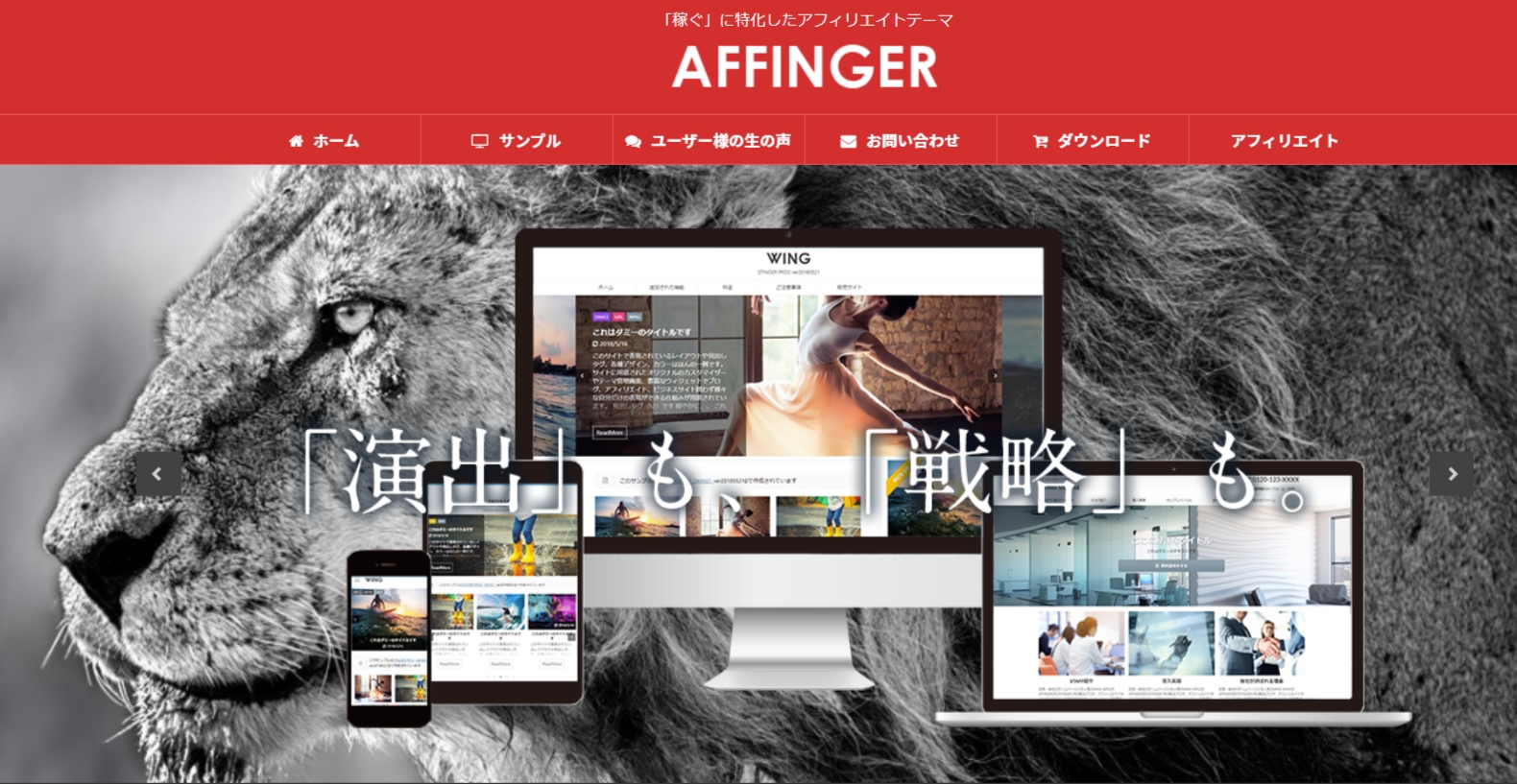 AFINGER 5 アフィンガー WING