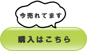 アフィリエイトのリンクボタンに吹き出しをつける効果的