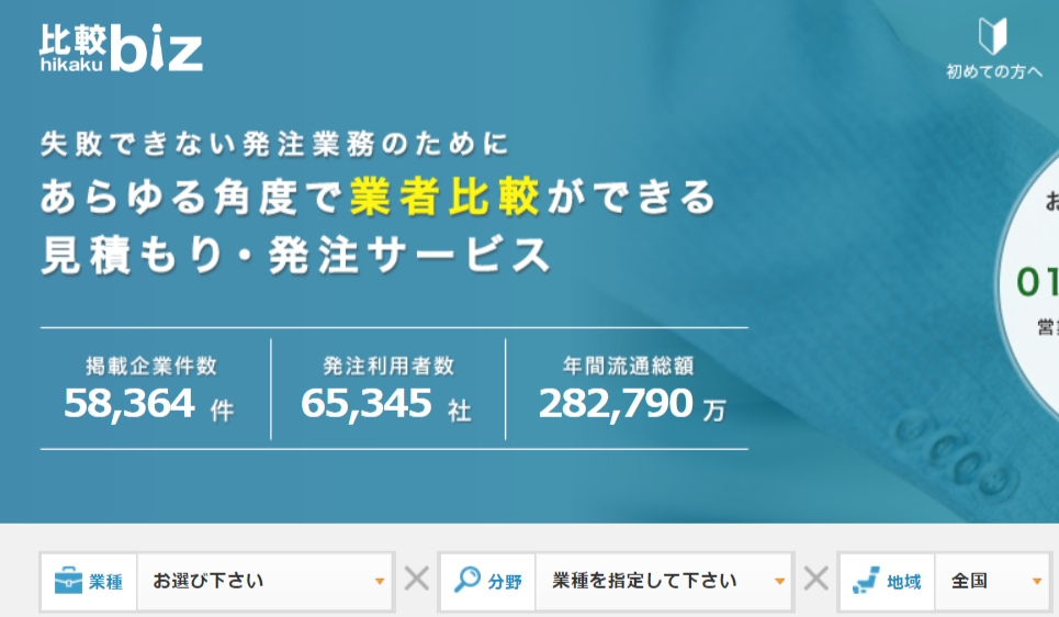 ウェブデザインの比較