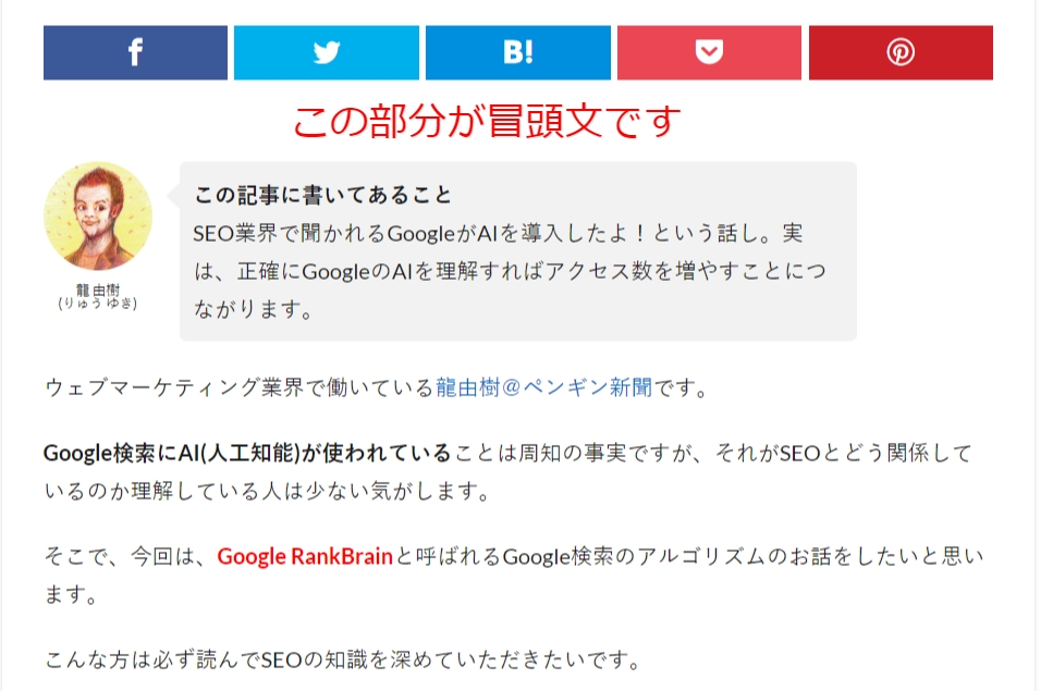 冒頭文の書き方