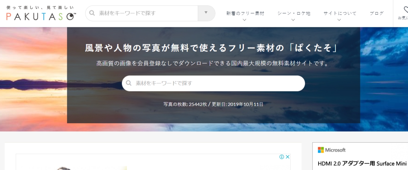 ぱくたそ