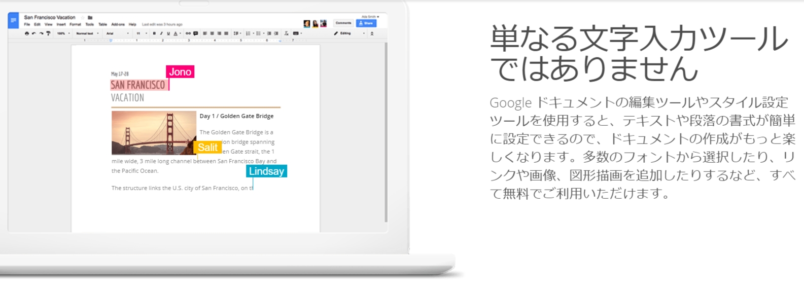 Google ドキュメント