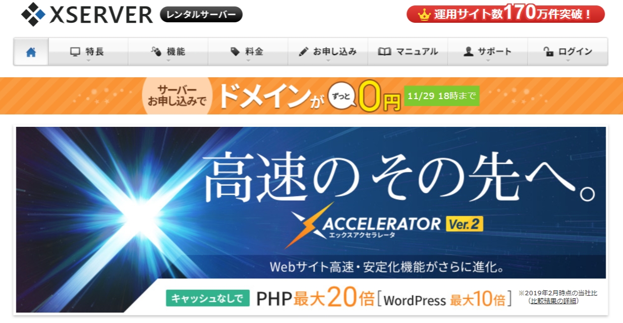 Xサーバ