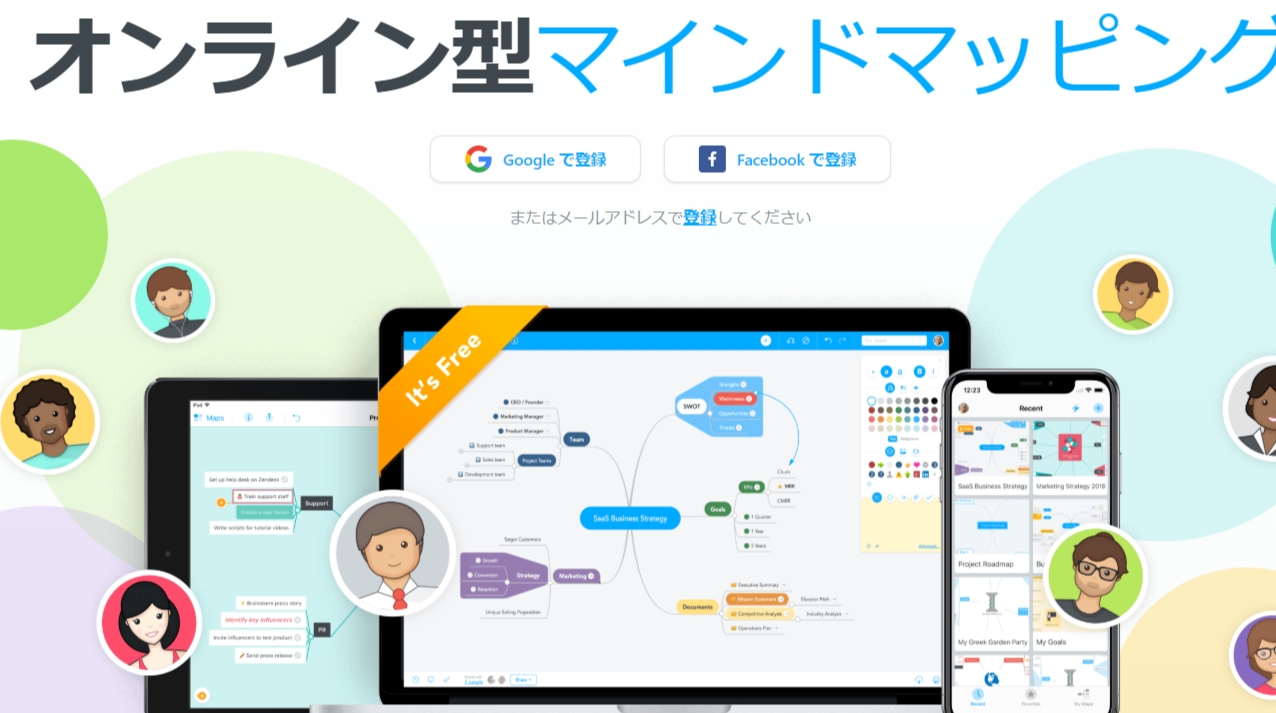 MindMeister(マインドマイスター)