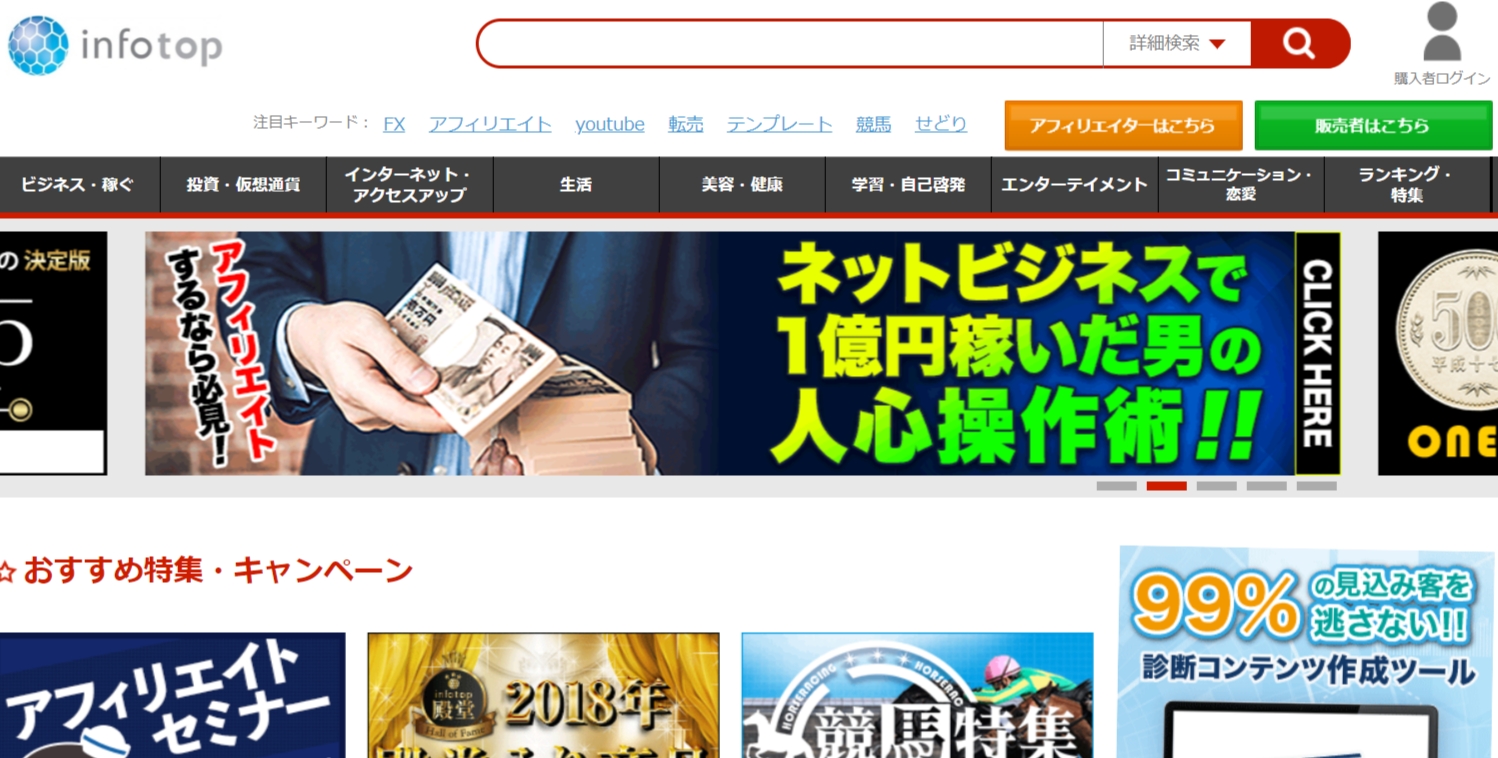 INFOTOP